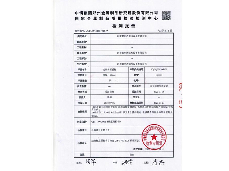 资质荣誉